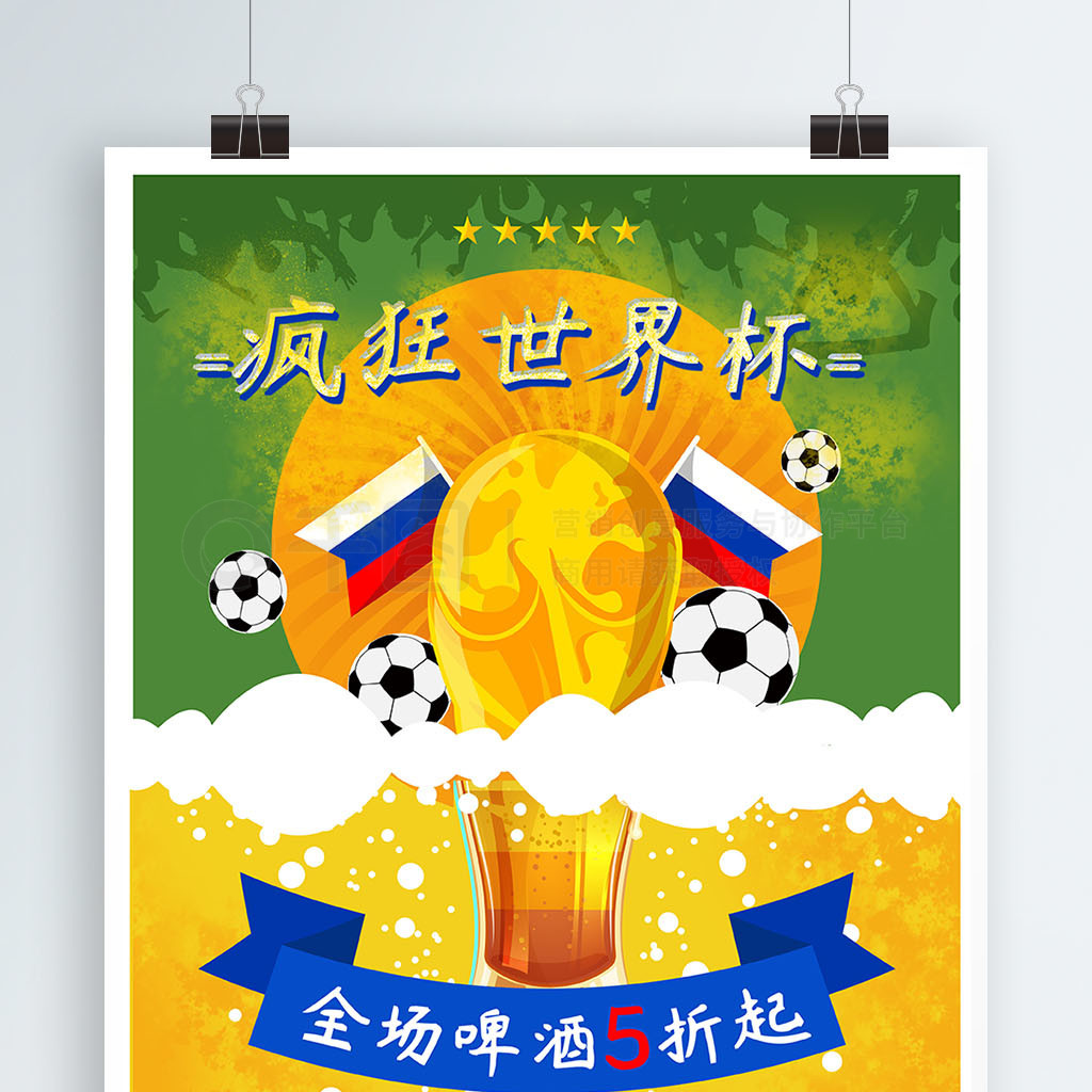 外线提