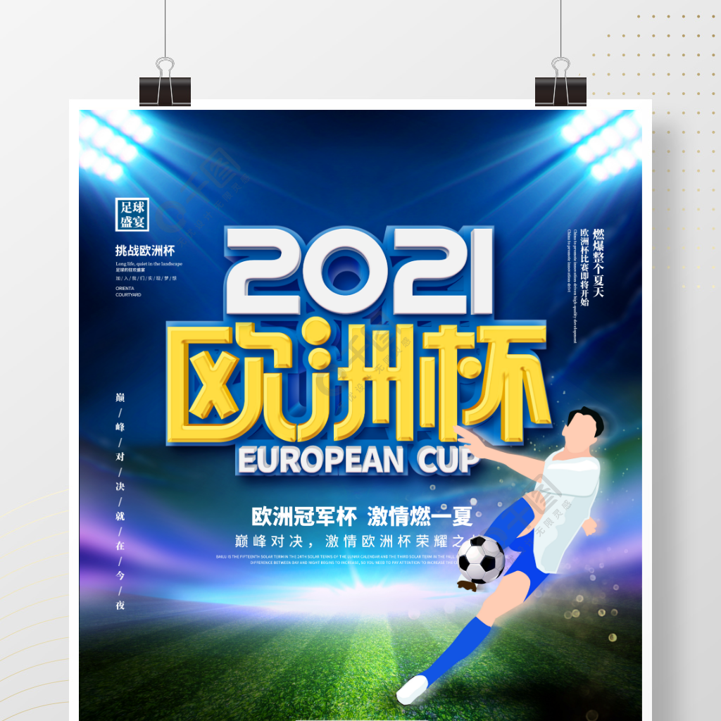 表达他
